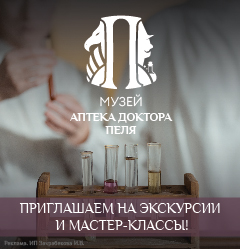 музей Пеля